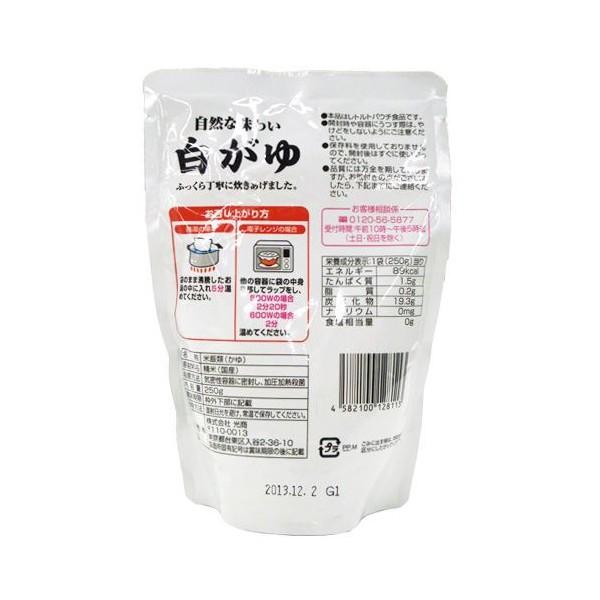 おかゆ レトルト 白がゆ 250g 保存用 粥|わごんせる|01