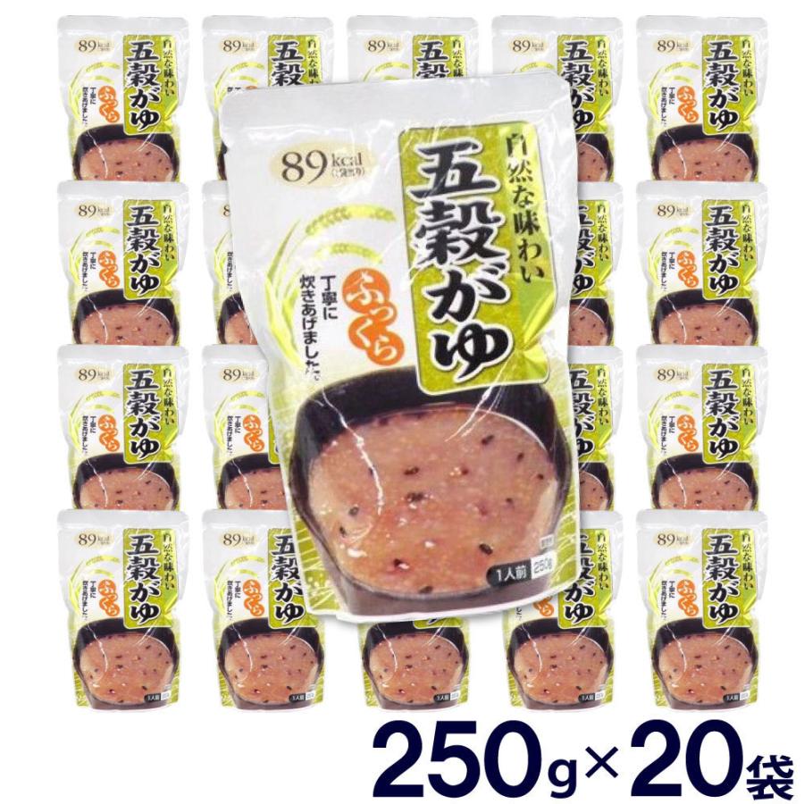 おかゆ レトルト お粥 五穀がゆ 20袋セット 5,000ｇ 250ｇ×20袋 89kcal 保存用 粥 パウチ 御粥 送料無料｜wagonsale