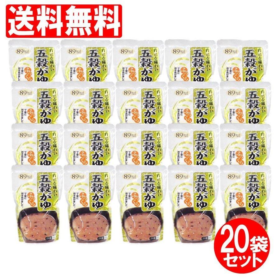 おかゆ レトルト お粥 五穀がゆ 20袋セット 5,000ｇ 250ｇ×20袋 89kcal 保存用 粥 パウチ 御粥 送料無料｜wagonsale｜04