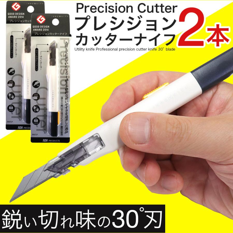 カッターナイフ×2本セット プロ用 プレシジョンカッターナイフ カッターナイフ×2本セット プロ用 プレシジョンカッターナイフ
