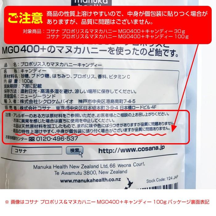 マヌカハニー 飴 キャンディ プロポリス＆マヌカハニーキャンディー 30g 2個セット MGO400＋ メール便 送料無料｜wagonsale｜05