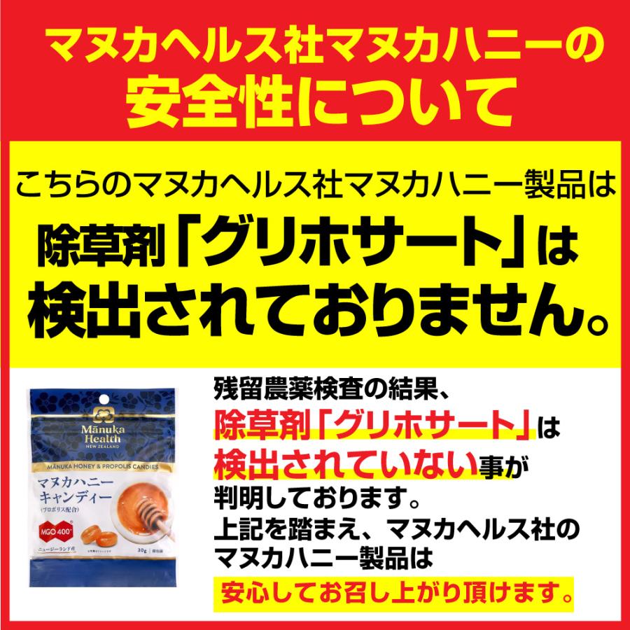 マヌカハニー 飴 キャンディ プロポリス＆マヌカハニーキャンディー 30g 2個セット MGO400＋ メール便 送料無料｜wagonsale｜06