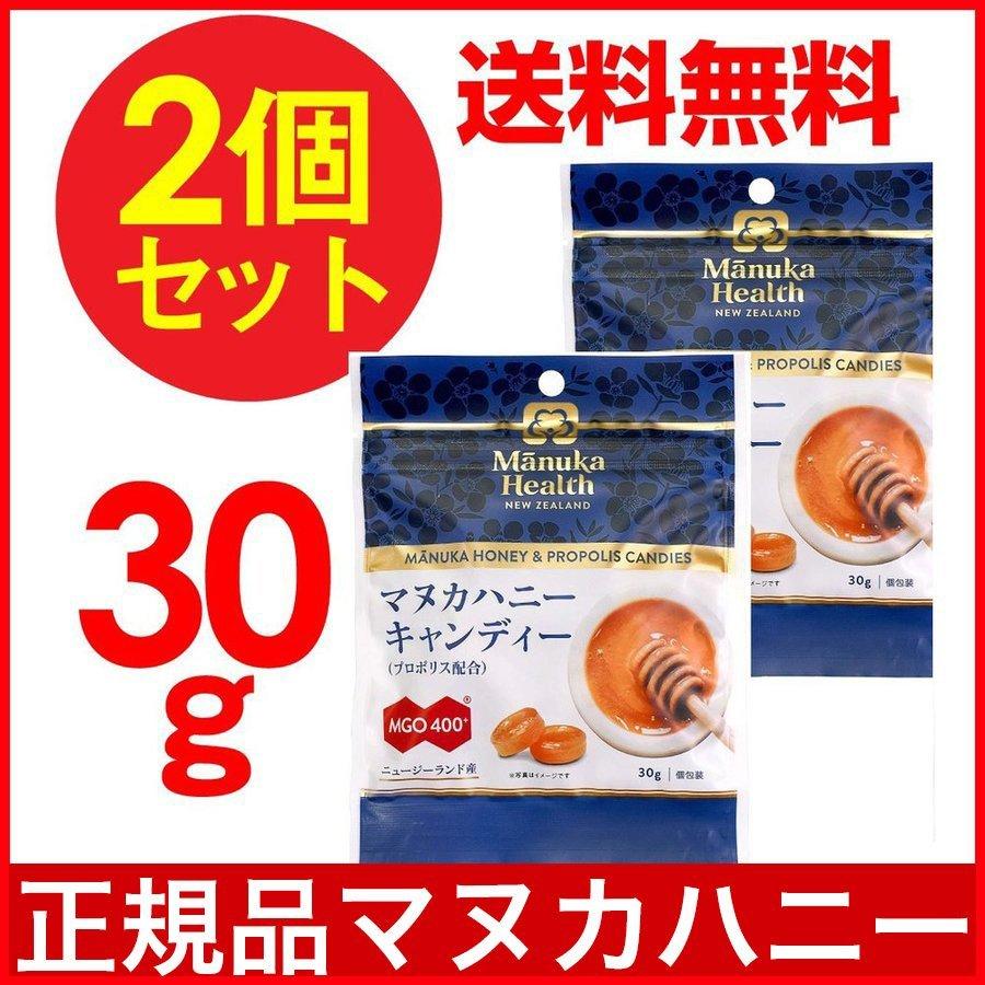 マヌカハニー 飴 キャンディ プロポリス＆マヌカハニーキャンディー 30g 2個セット MGO400＋ メール便 送料無料｜wagonsale｜07