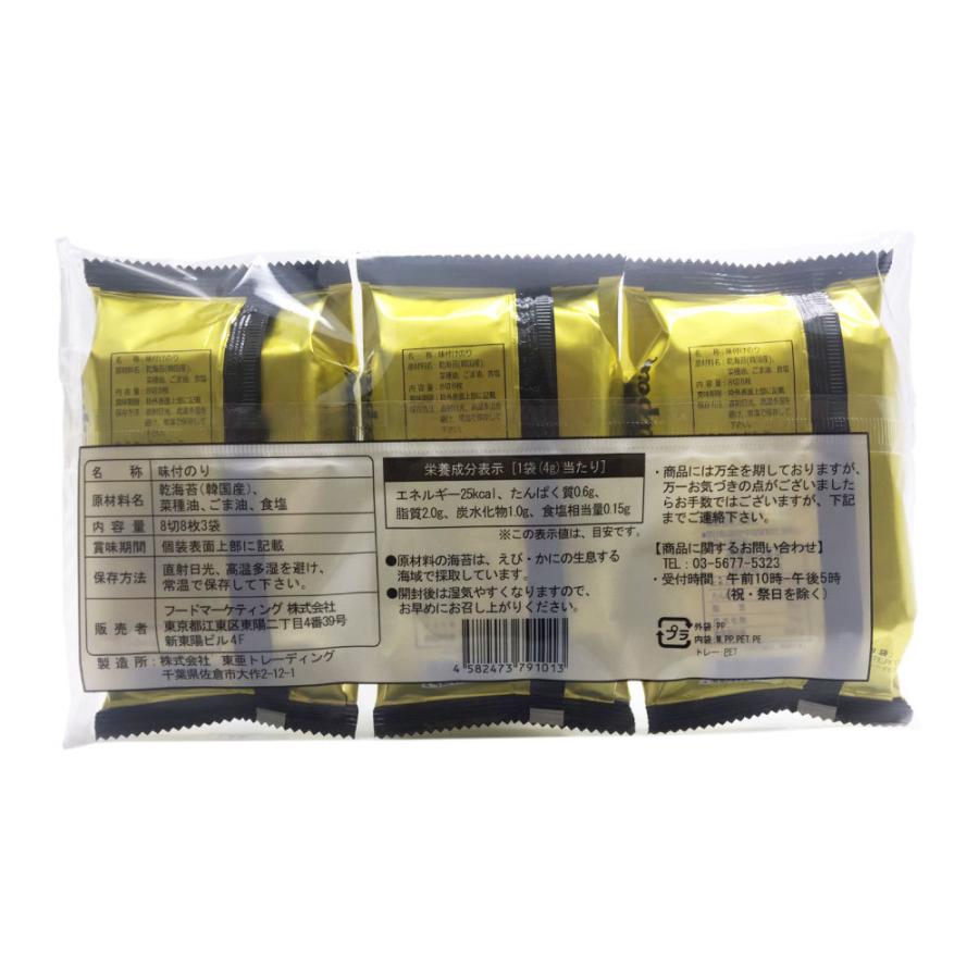 韓国のり 国内加工 韓国海苔 8切り×8枚×15袋 セット|wagonsale|03