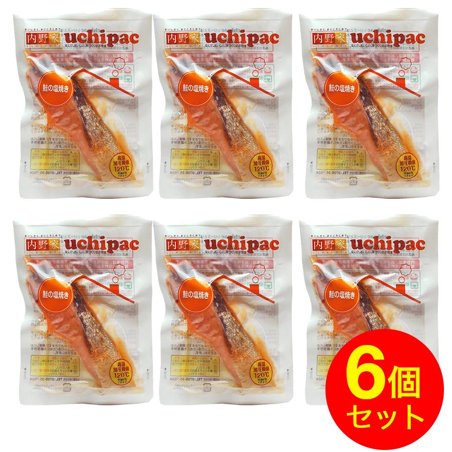 鮭の塩焼き切り身6個セット無添加 無菌 高温加圧殺菌製法により 常温保存ok お惣菜 お弁当 おかず もう一品に Uchipac わごんせる 通販 Paypayモール