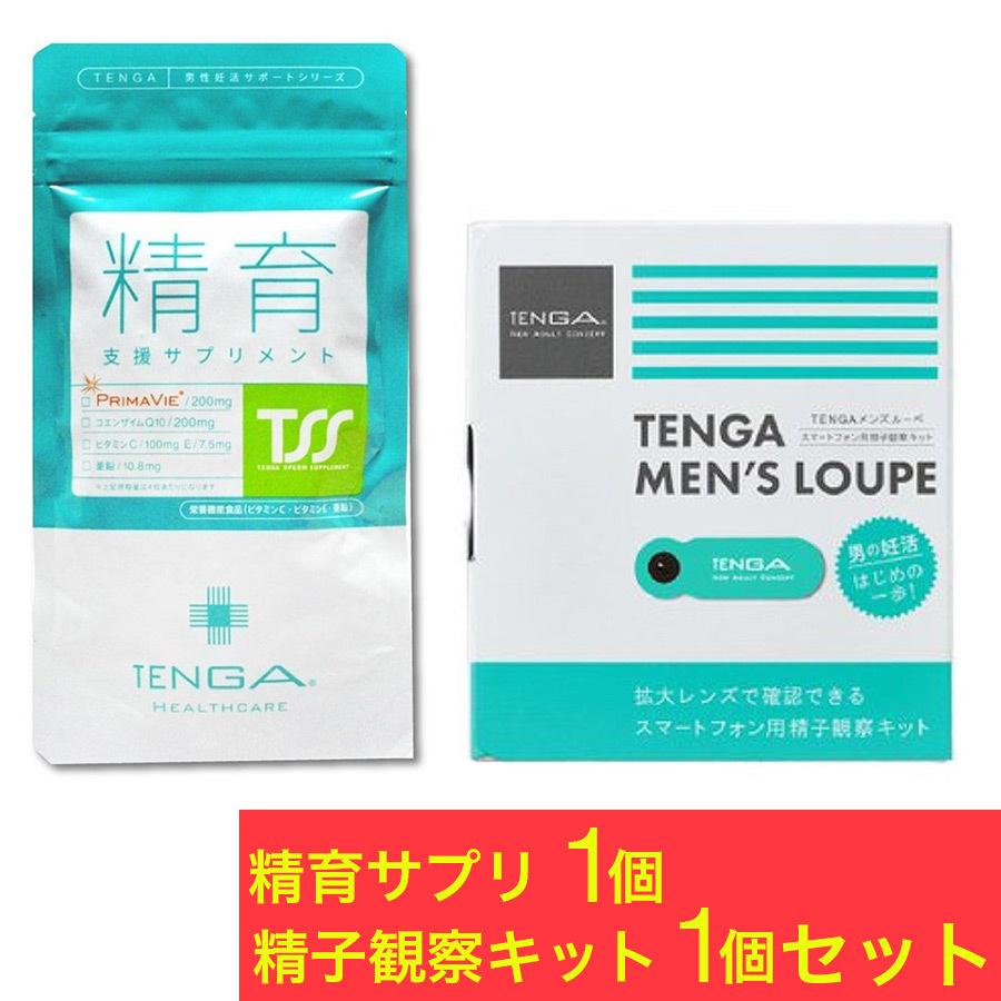 精育サプリ TENGAヘルスケア PRIMAVIE R ＆ TENGA テンガ メンズ ルーペ 精子観察キット コエンザイムQ10 亜鉛 プリマビエ メール便 送料無料｜wagonsale