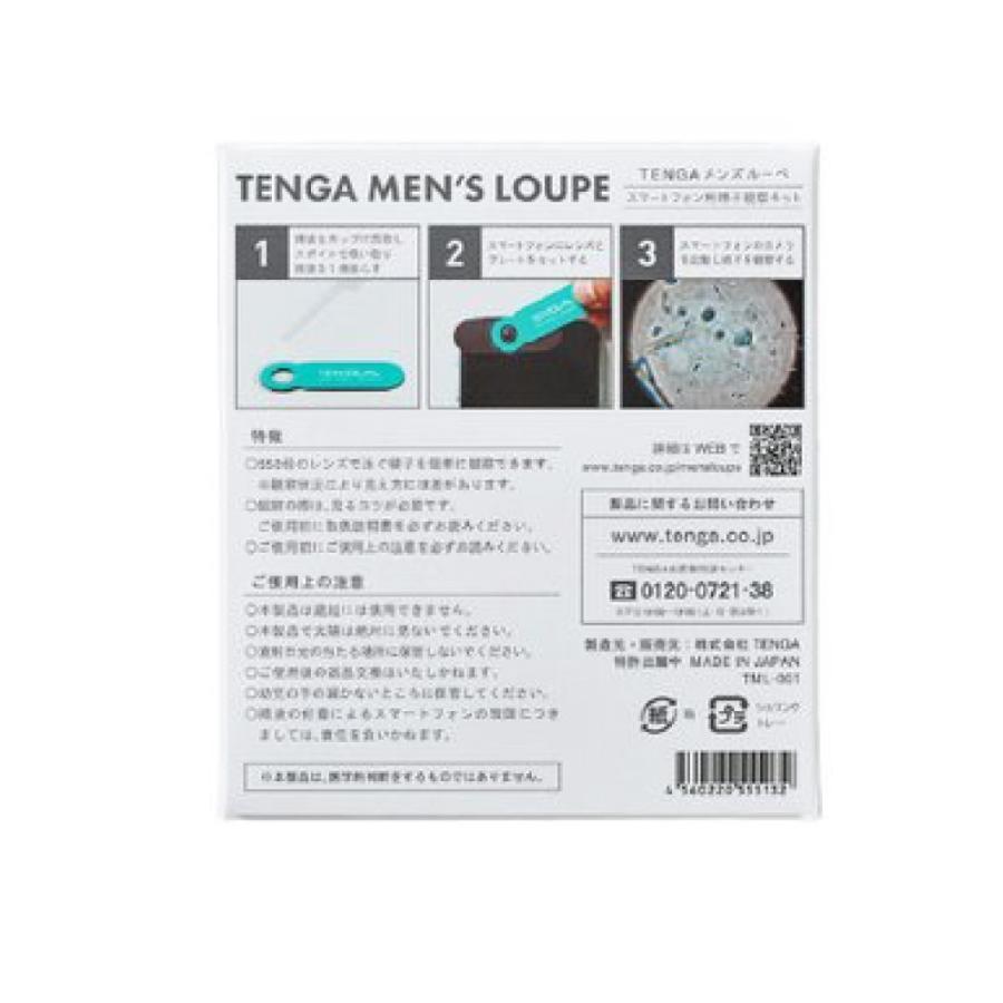 精育サプリ TENGAヘルスケア PRIMAVIE R ＆ TENGA テンガ メンズ ルーペ 精子観察キット コエンザイムQ10 亜鉛 プリマビエ メール便 送料無料｜wagonsale｜08