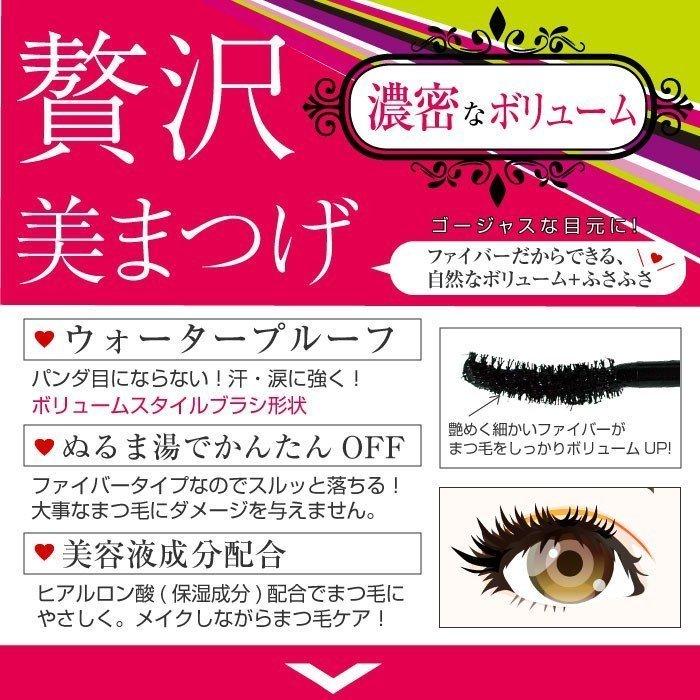 マスカラ 人気 マスカラ FDボリュームマスカラ+エターナルラッシュロングマスカラ お試しセット ブラック ウォータープルーフ 定形外郵便 送料無料 セール :46546464545-1-1:わごんせる - 通販 - Yahoo!ショッピング マスカラ 人気 マスカラ FDボリュームマスカラ+エターナルラッシュロングマスカラ お試しセット ブラック ウォータープルーフ 定形外郵便 送料無料 セール :46546464545-1-1:わごんせる - 通販 - Yahoo!ショッピング