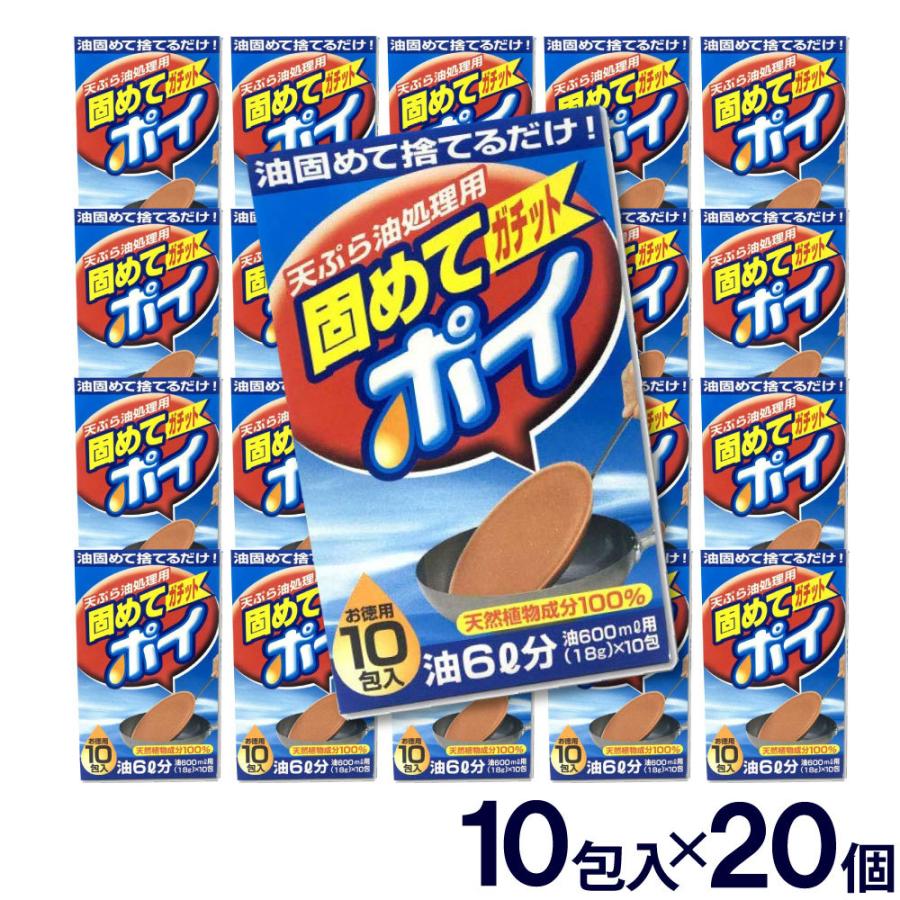 固めてガチットポイ 油処理剤 廃油処理パック18g×10包 1包当たり油