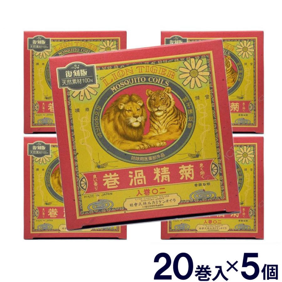 蚊取り線香 蚊 菊精渦巻 復刻版 20巻入×5個セット 防除用 医薬部外品 日本製 送料無料｜wagonsale