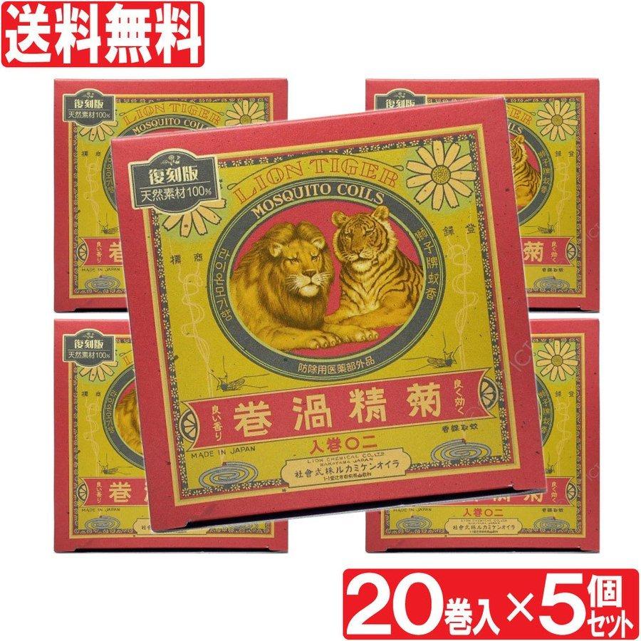 蚊取り線香 蚊 菊精渦巻 復刻版 20巻入×5個セット 防除用 医薬部外品