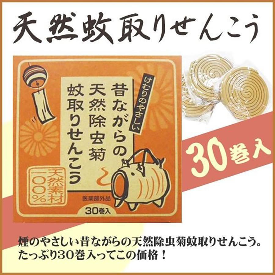 昔ながらの天然除虫菊蚊取りせんこう 30巻入 10個セット 防除用医薬部外品 送料無料_1