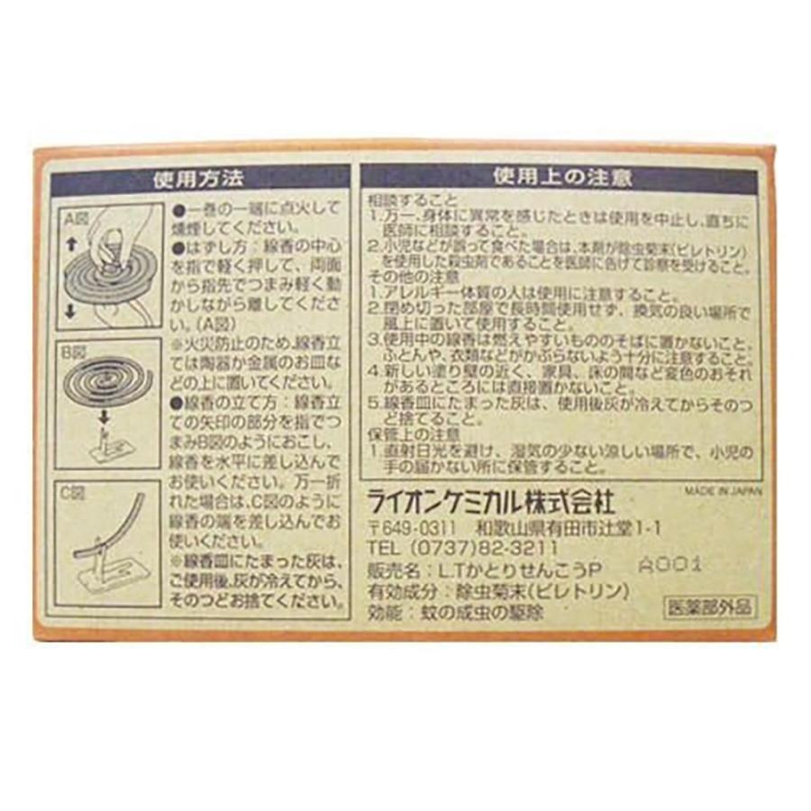 昔ながらの天然除虫菊蚊取りせんこう 30巻入 10個セット 防除用医薬部外品 送料無料_2