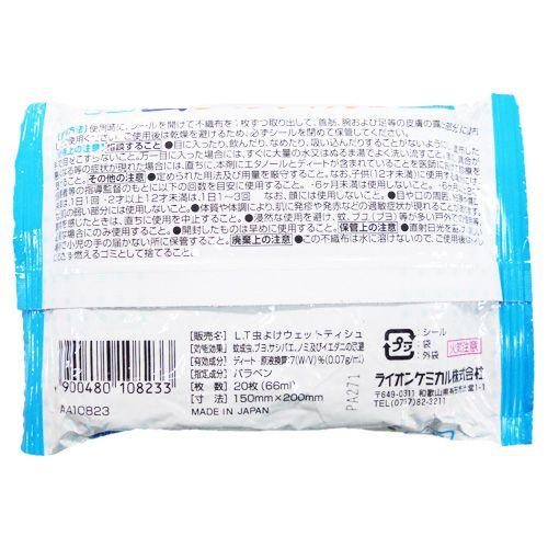 虫よけウェットティッシュ 枚入 わごんせる 通販 Paypayモール