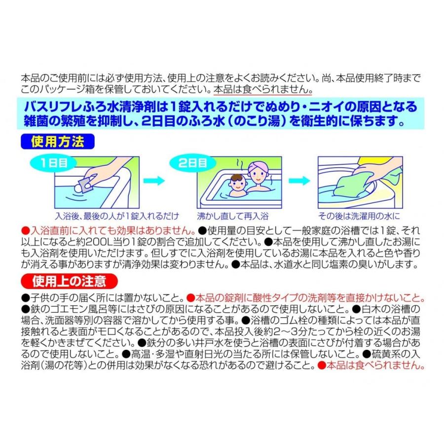 ふろ水洗浄剤 2日目のお湯もキレイ 20錠入り×3箱 計60錠セット 風呂水洗浄 :4900480198852-3:わごんせる - 通販 - Yahoo!ショッピング ふろ水洗浄剤 2日目のお湯もキレイ 20錠入り×3箱 計60錠セット 風呂水洗浄 :4900480198852-3:わごんせる - 通販 - Yahoo!ショッピング
