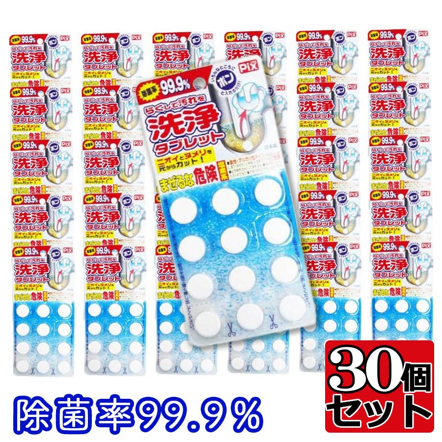 ライオンケミカル - 洗いもの ピクス 楽して汚れた状態 経口避妊薬 360錠 12錠×30個仕掛ける 日本製 貨物輸送無料 その他洗浄用品-台所洗剤、洗浄用品-キッチン、日用品、文具