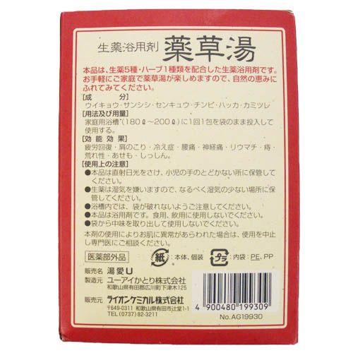 薬草湯 入浴剤 生薬浴用剤 10包入｜wagonsale｜02