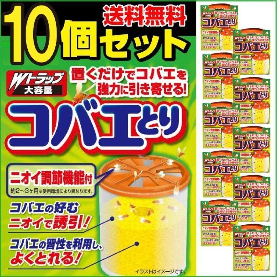 ライオンケミカル Wトラップ コバエ取り 大容量 × 10個セット2-3 ライオンケミカル Wトラップ コバエ取り 大容量 × 10個セット2-3