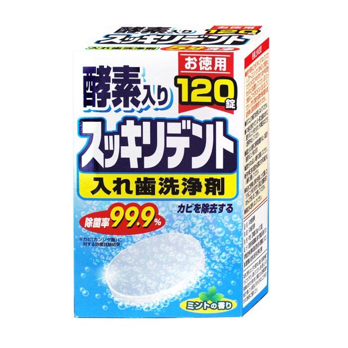 入れ歯 洗浄剤 除菌 洗浄 酵素入 徳用 泡 部分入れ歯 スッキリデント 120錠 わごんせる 通販 Paypayモール