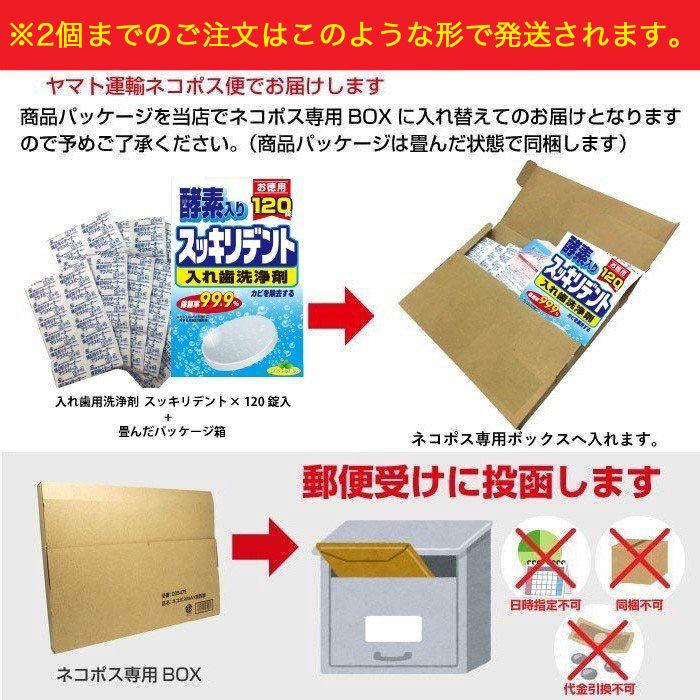 入れ歯 洗浄剤 除菌 洗浄 酵素入 徳用 泡 部分入れ歯 スッキリデント 120錠 :4900480223189:わごんせる - 通販 - Yahoo!ショッピング 入れ歯 洗浄剤 除菌 洗浄 酵素入 徳用 泡 部分入れ歯 スッキリデント 120錠 :4900480223189:わごんせる - 通販 - Yahoo!ショッピング
