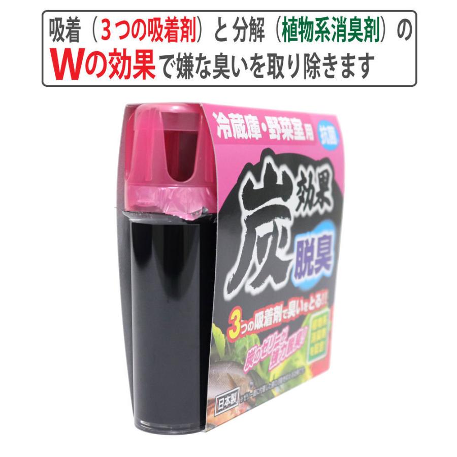 冷蔵庫 野菜室用  脱臭剤 炭効果 140g 10個セット 抗菌 日本製 送料無料｜wagonsale｜04