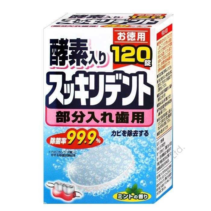 入れ歯 洗浄剤 スッキリデント 部分入れ歯用 入れ歯 洗浄剤 120錠×12箱セット 酵素入り カビ 除去 ミントの香り｜wagonsale｜02