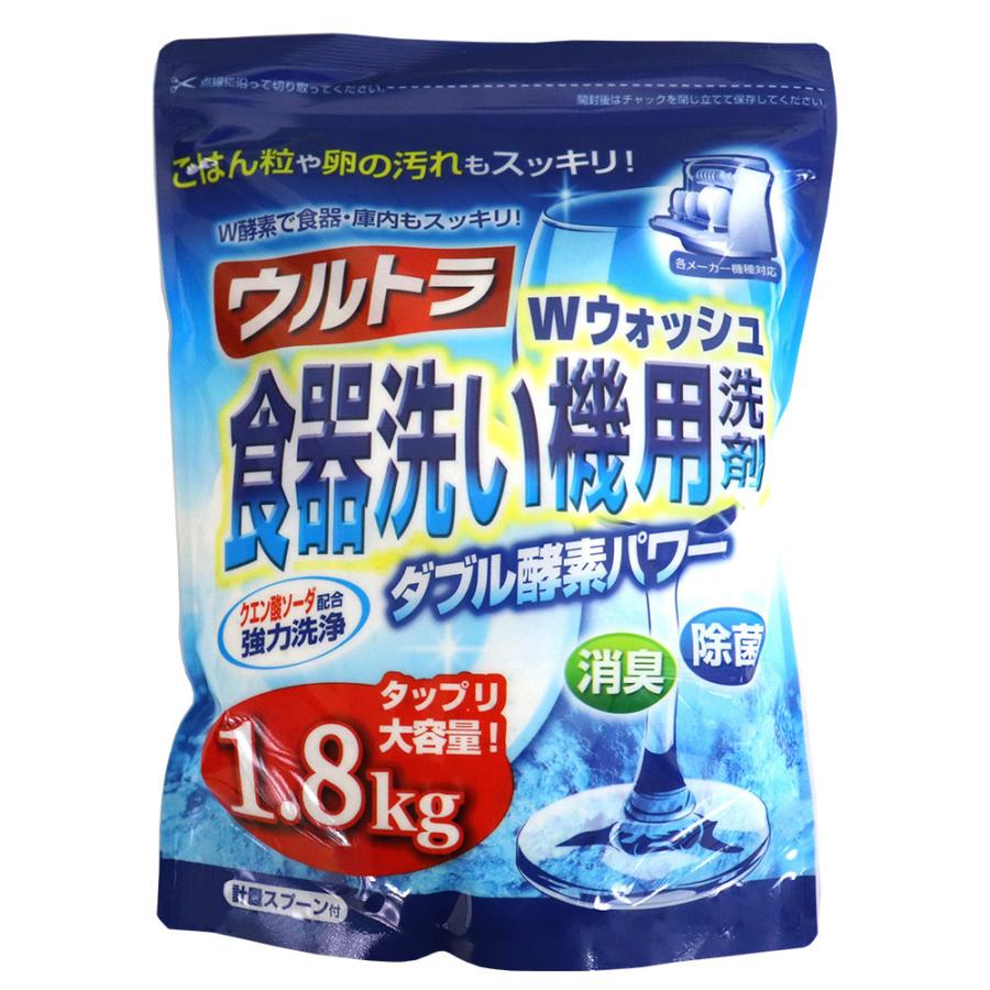 食洗機 洗剤 食器用洗剤 ウルトラＷウォッシュ1800g 3個 大容量 食器洗い機｜wagonsale｜04