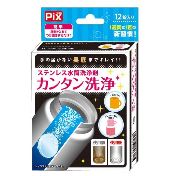 ステンレス水筒 洗浄剤 12錠×5箱 計60錠 セット ライオンケミカル｜wagonsale｜02