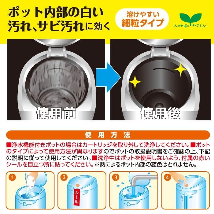 ポット丸ごと洗浄剤 4錠×3箱 計12錠 セット クエン酸 電気ケトル 洗浄｜wagonsale｜02