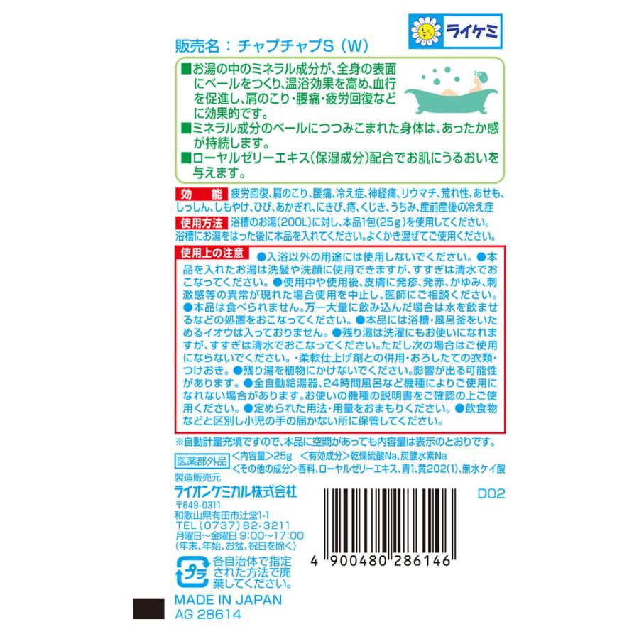 入浴剤 ギフト プレゼント 薬用 医薬部外品 バスリフレ 5種類の香り 120袋｜wagonsale｜11