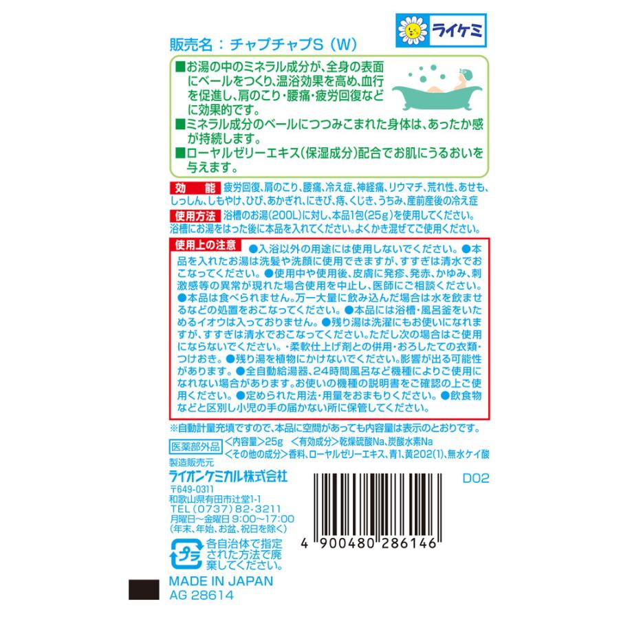 入浴剤 プレゼント ギフト バスリフレ 5種類の香り アソート 20袋セット アロマ 医薬部外品｜wagonsale｜11