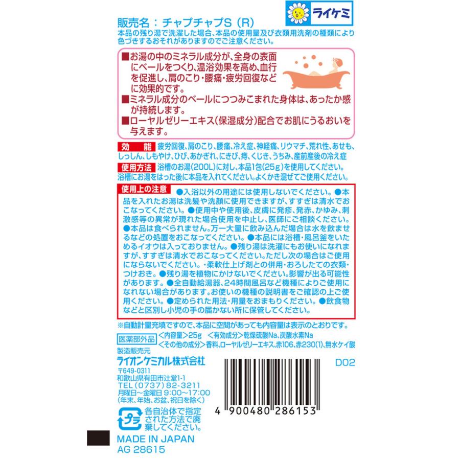 入浴剤 プレゼント ギフト バスリフレ 5種類の香り アソート 20袋セット アロマ 医薬部外品｜wagonsale｜05