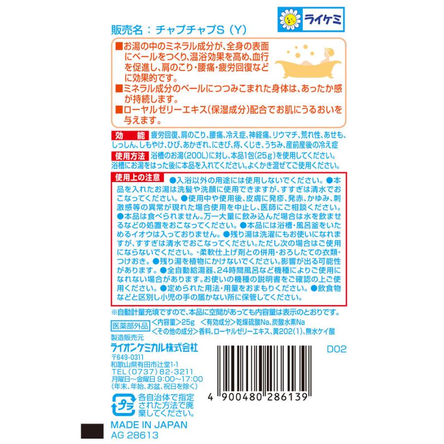 入浴剤 プレゼント ギフト バスリフレ 5種類の香り アソート 20袋セット アロマ 医薬部外品｜wagonsale｜09