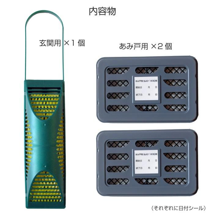 ライオンケミカル 虫除け 玄関用180日用 1個+あみ戸用 虫よけ ライオンケミカル 虫除け 玄関用180日用 1個+あみ戸用 虫よけ