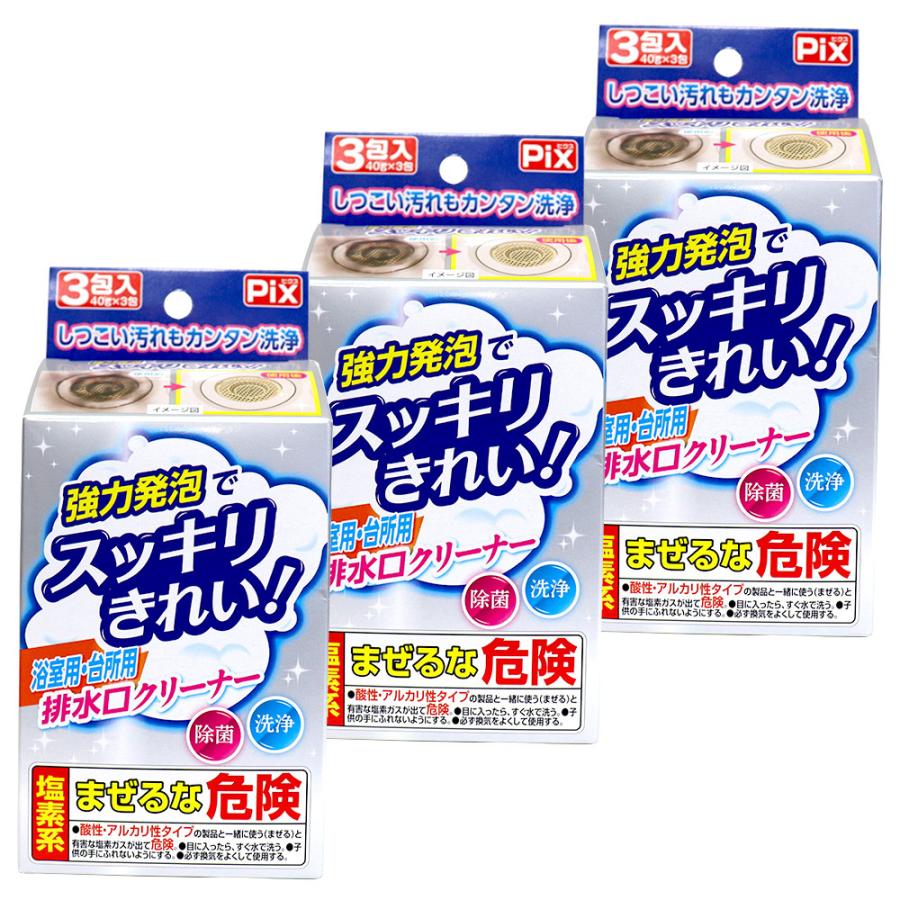 ライオンケミカル 排水溝 掃除 洗浄 強力発泡でスッキリきれい 浴室用