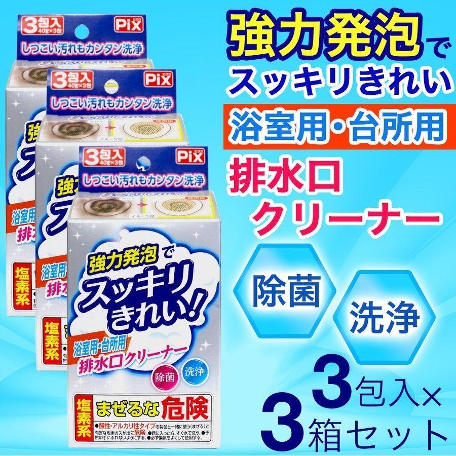 ライオンケミカル 排水溝 掃除 洗浄 強力発泡でスッキリきれい 浴室用