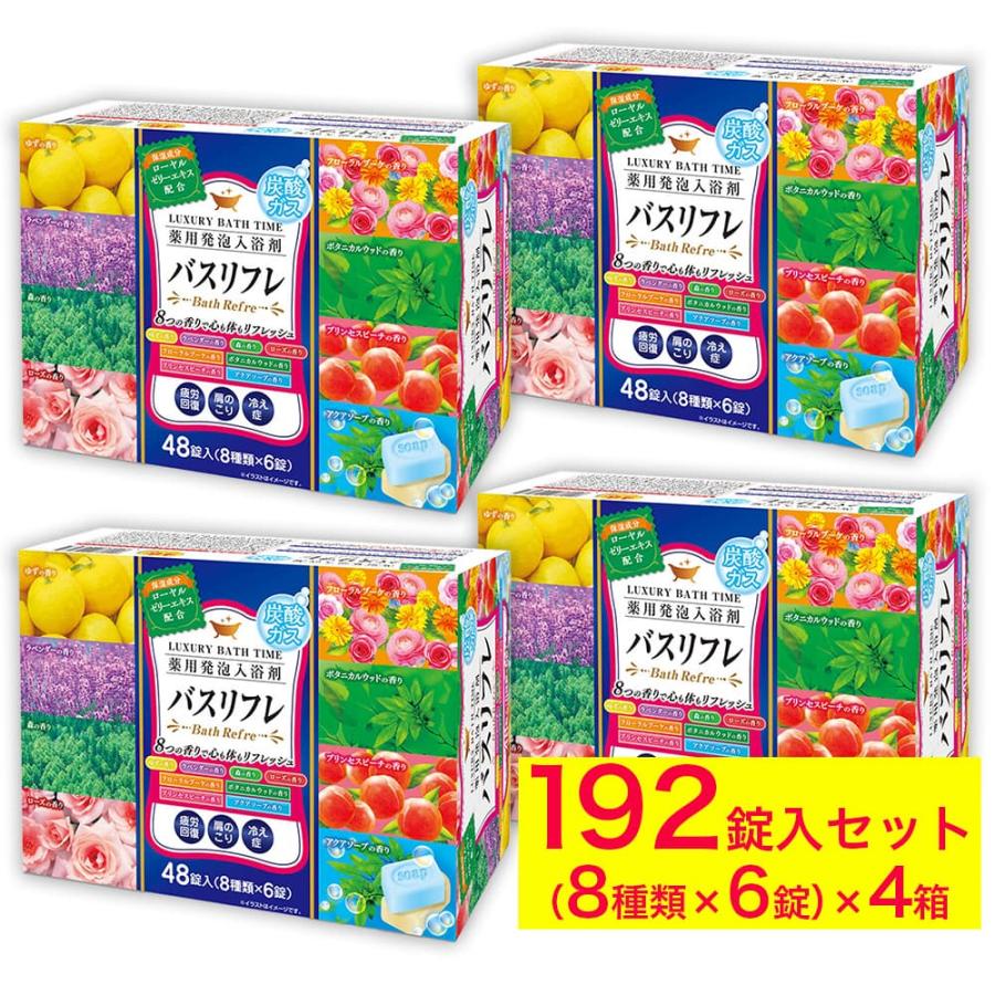 ライオンケミカル 入浴剤 薬用発泡入浴剤 8つの香り 発泡 48錠入 4箱