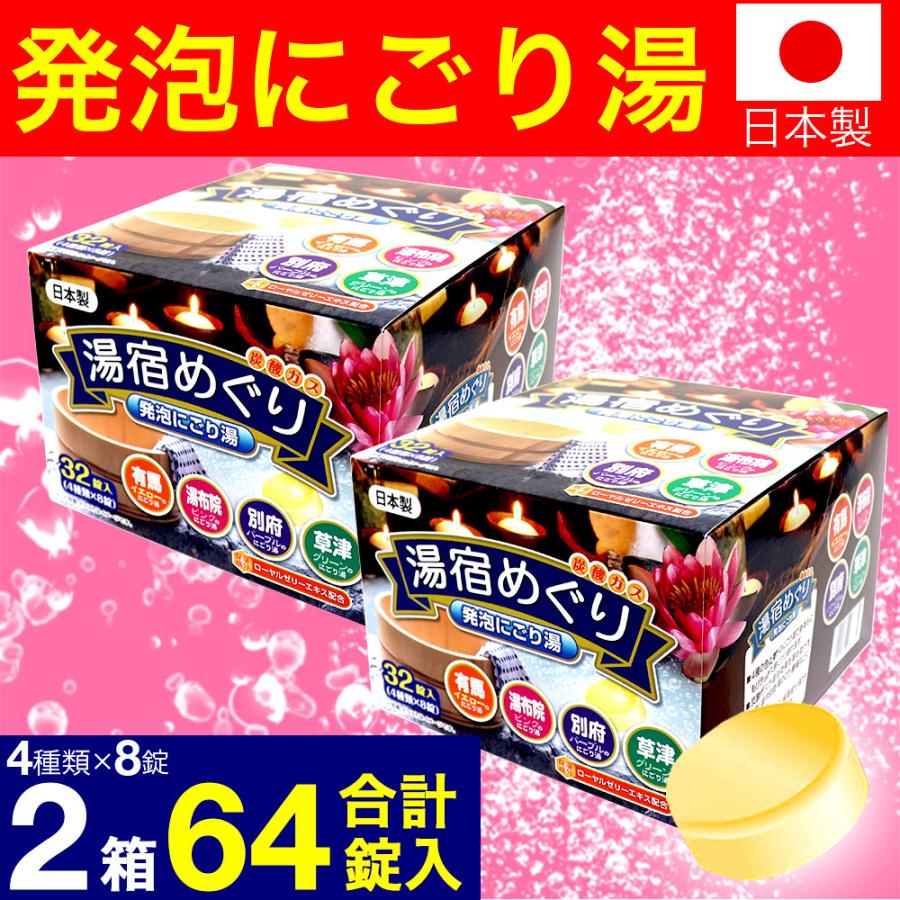 ライオンケミカル 入浴剤 ギフト プレゼント 薬用発泡 湯宿めぐり 4