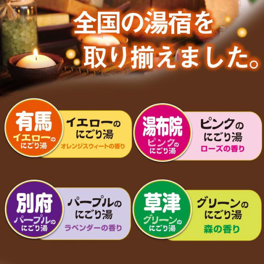 入浴剤 プレゼント ギフト 薬用発泡 湯宿めぐり 4つの香り にごり 32錠入(4種×8錠) 医薬部外品 炭酸ガス 人気 アロマ 温泉 プチギフト｜wagonsale｜03