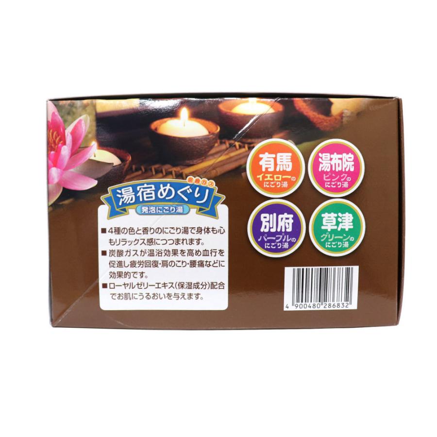 入浴剤 プレゼント ギフト 薬用発泡 湯宿めぐり 4つの香り にごり 32錠入(4種×8錠) 医薬部外品 炭酸ガス 人気 アロマ 温泉 プチギフト｜wagonsale｜08