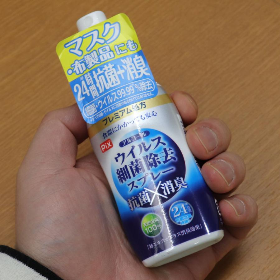あらゆるウイルス、細菌を99.99％除去　マスク殺菌庫 ライオンケミカル アルコール ウイルス細菌除去スプレー 携帯用 60mL 3