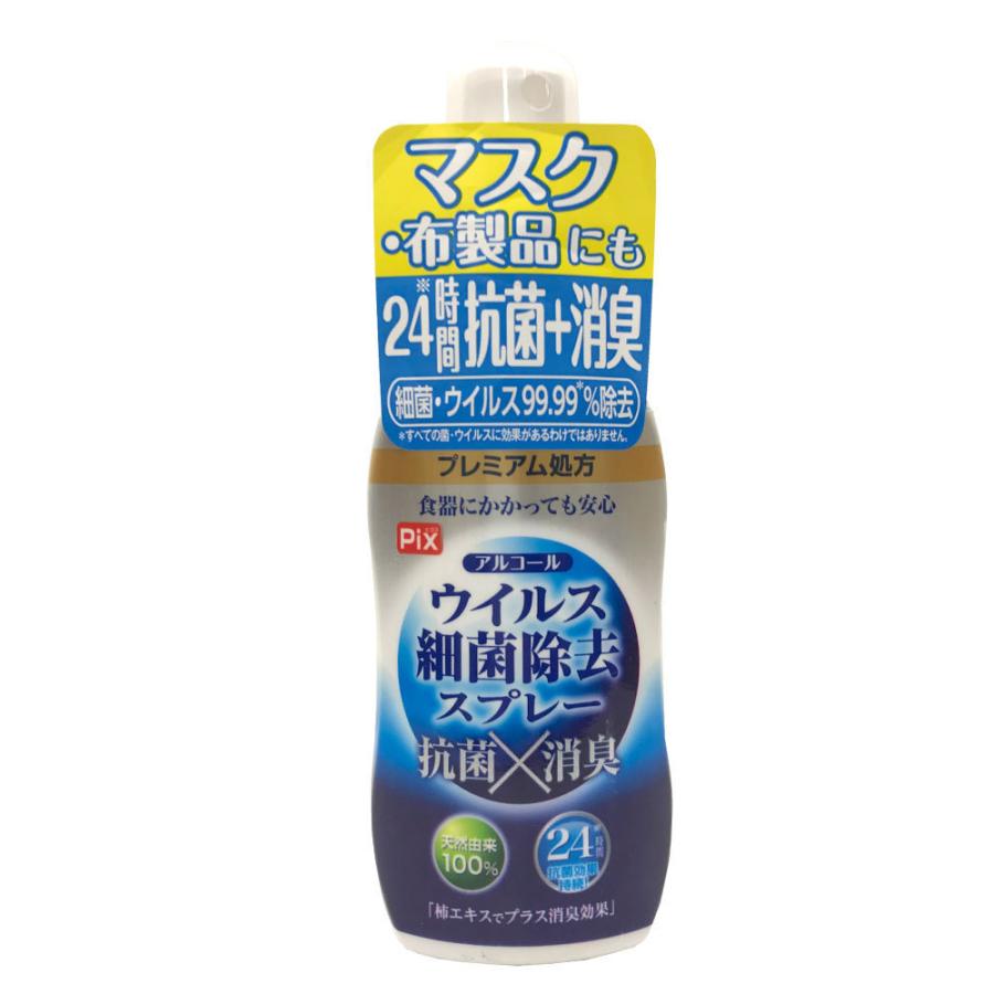 ライオンケミカル アルコール ウイルス細菌除去スプレー 携帯用 60mL 3