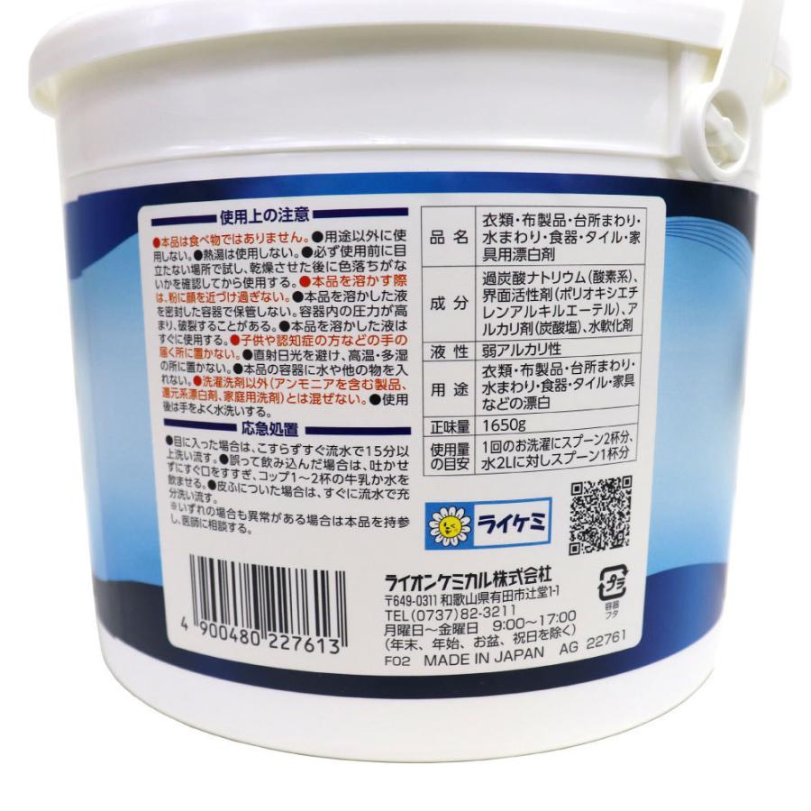 ライオンケミカル オキシフィニッシュ 酸素系漂白剤 1650g×6個 洗濯