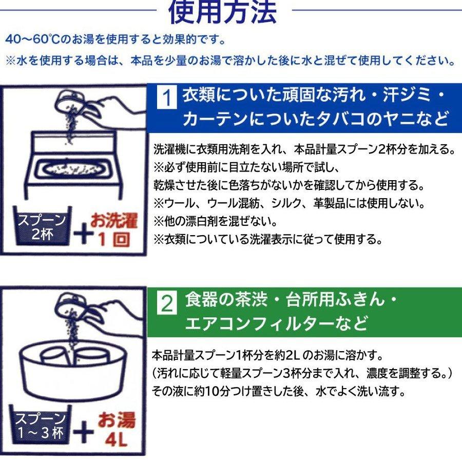 酸素系漂白剤 1650g 過炭酸ナトリウム オキシフィニッシュ 日本製 洗濯洗剤 大容量サイズ 粉末洗剤 酸素系 漂白剤 計量スプーン付｜wagonsale｜04