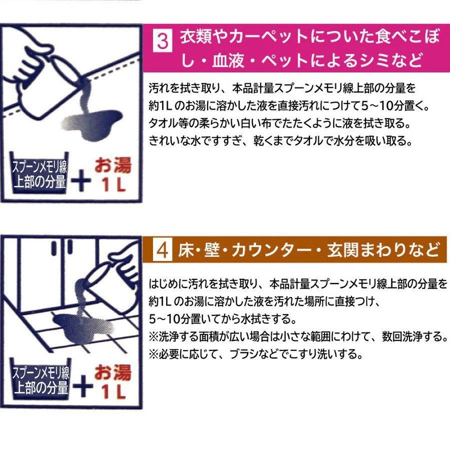 酸素系漂白剤 1650g 過炭酸ナトリウム オキシフィニッシュ 日本製 洗濯洗剤 大容量サイズ 粉末洗剤 酸素系 漂白剤 計量スプーン付｜wagonsale｜05