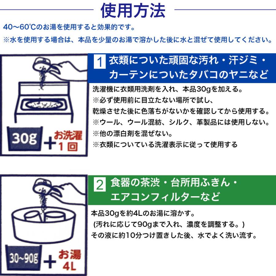 オキシフィニッシュ 酸素系漂白剤 つめかえ用 1650g×2個 洗濯洗剤 大容量サイズ 粉末洗剤 酸素系 漂白剤｜wagonsale｜03