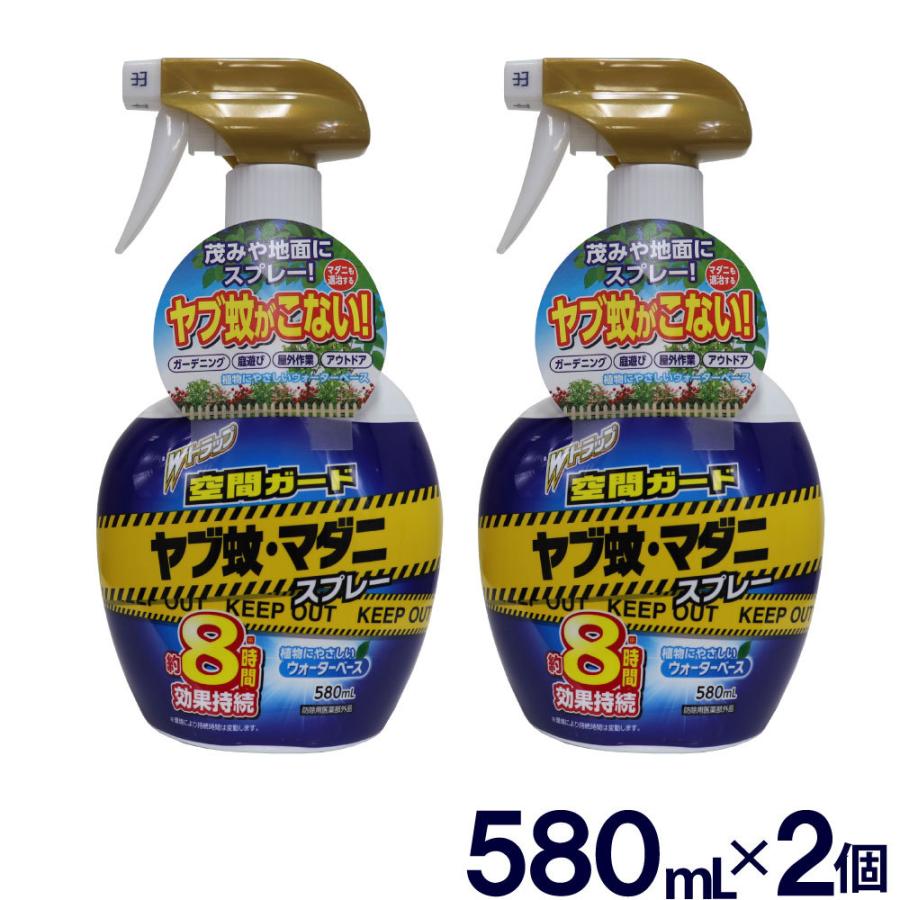 ヤブ蚊・マダニ スプレー 1160mL (580mL×2個セット） Ｗトラップ 空間ガード ガーデニング アウトドア 防除用医薬部外品｜wagonsale