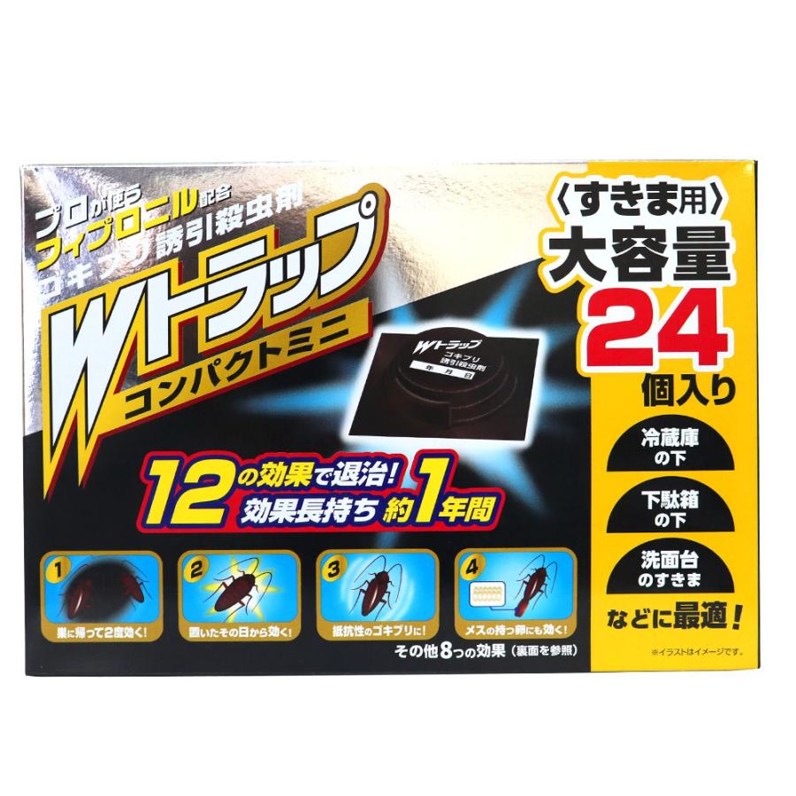 ゴキブリ駆除 ゴキブリ対策 Ｗトラップ コンパクトミニ 24個入り×2箱 1年用 すきま用 誘引殺虫剤 日本製｜wagonsale｜03