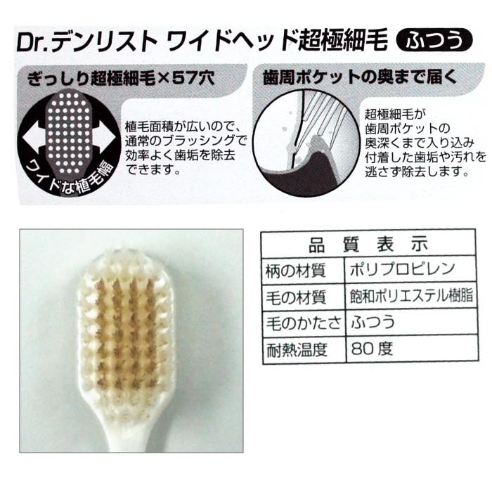 歯ブラシ 幅広 デカヘッド 57穴 ワイドヘッド 超極細毛 4本組み