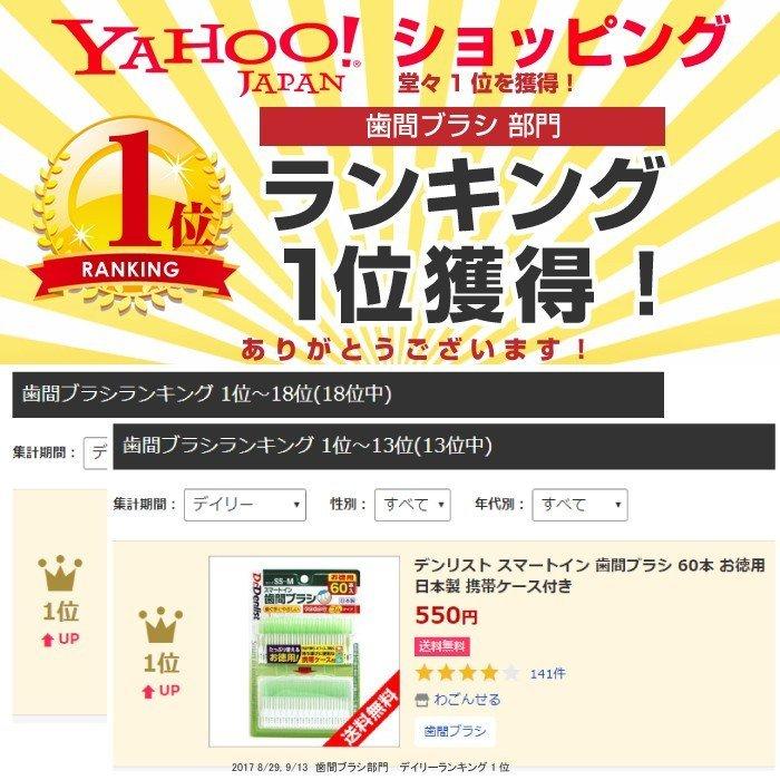 グレートアンドグランド デンリスト スマートイン 歯間ブラシ グレートアンドグランド デンリスト スマートイン 歯間ブラシ